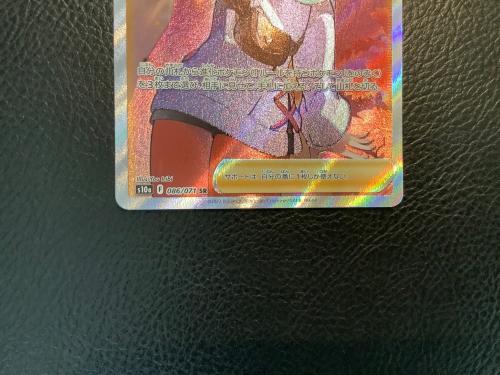 ポケモンカード ヒナツ 086/071 SR