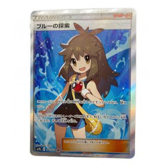 ポケモンカード ブルーの探索 061/054 SR