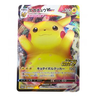 ポケモンカード ピカチュウVMAX 123/S-P