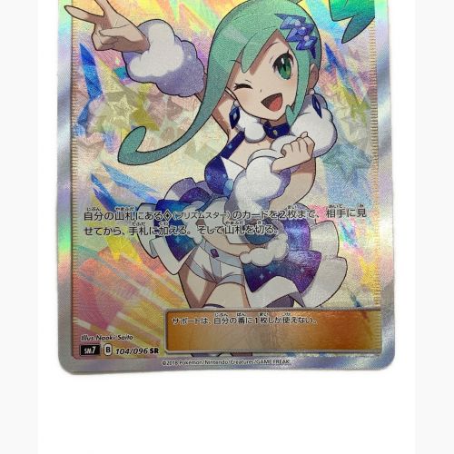 ポケモンカード @ ルチア 104/096 SR｜トレファクONLINE