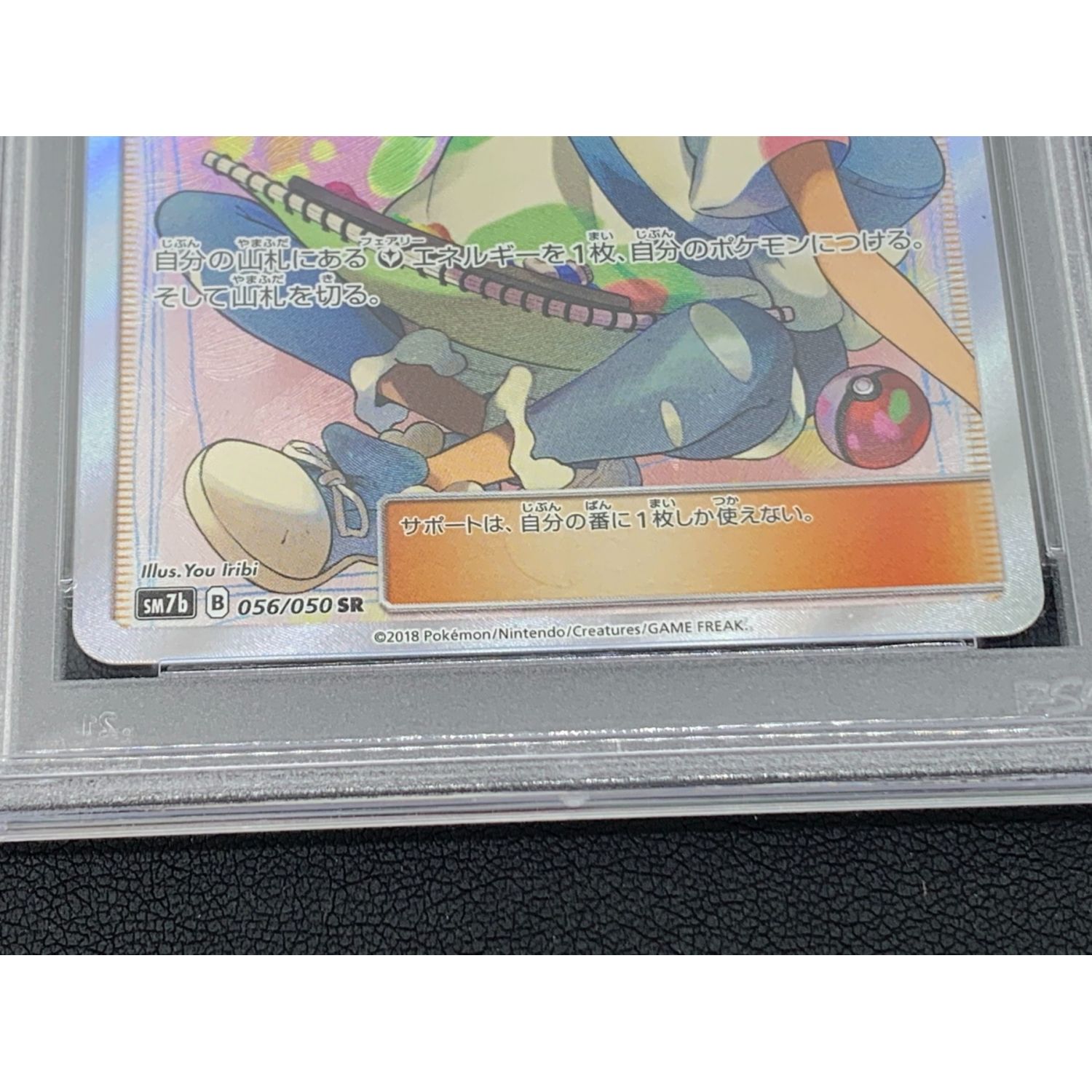 ポケモンカード PSA10鑑定済 マツリカ 056/050 SR｜トレファクONLINE