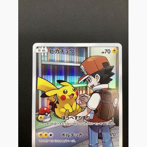 ポケモンカード ピカチュウ 054/049 CHR｜トレファクONLINE