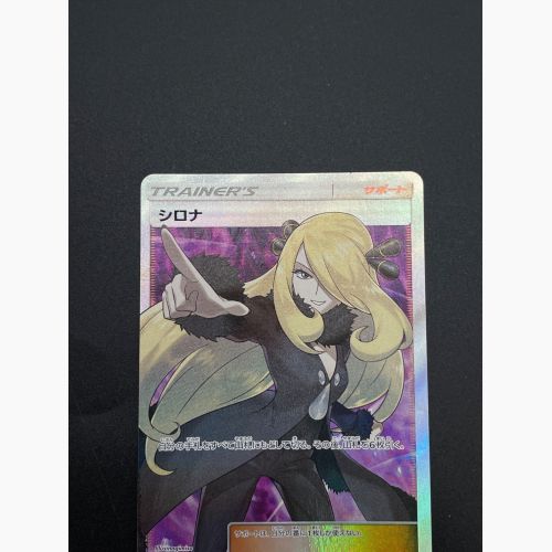 ポケモンカード シロナ 070/066 SR ウルトラムーン