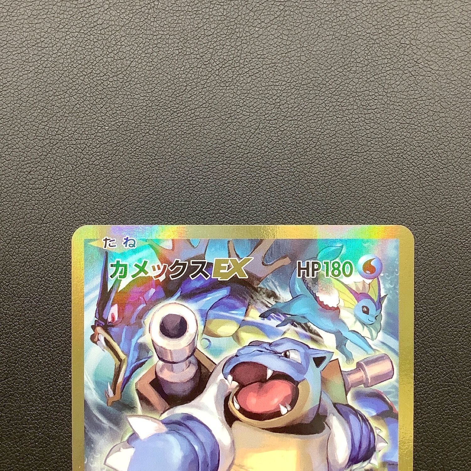 ポケモンカード カメックスEX 092/087 SR 1ED｜トレファクONLINE