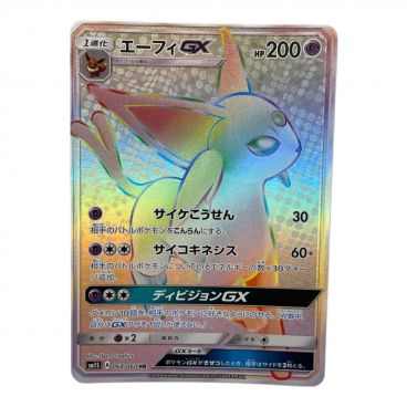 ポケモンカード 収録：闘う虹を見たか リザードンGX 058/051 HR 