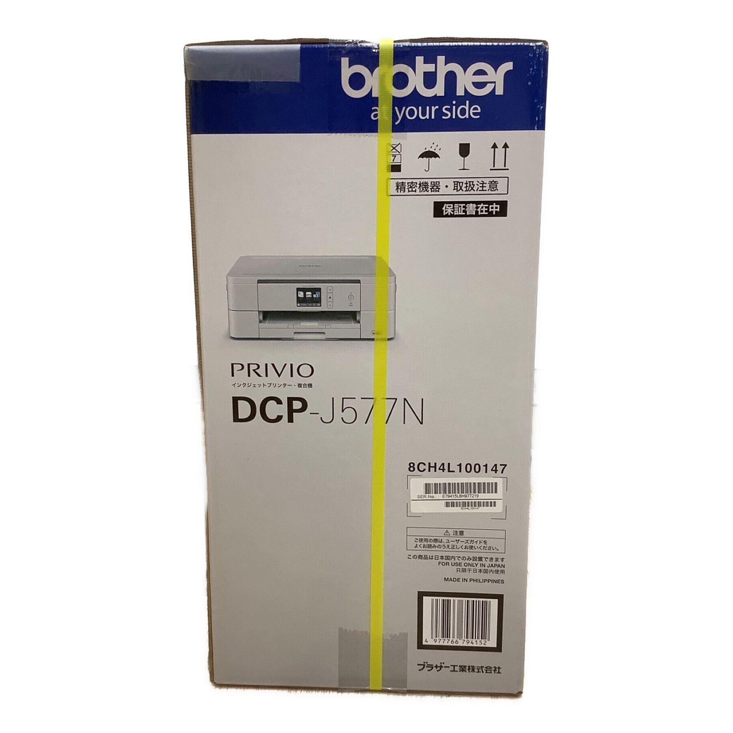 brother ブラザー プリンター DCP-J577N - OA機器