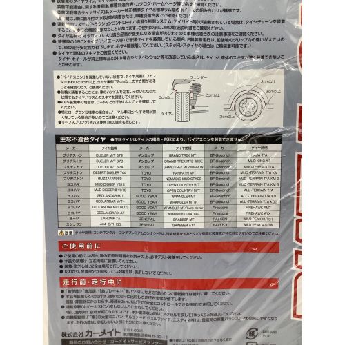 CARMATE (カーメイト) 非金属タイヤチェーン QE12