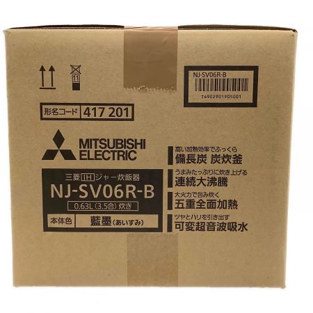 MITSUBISHI (ミツビシ) IH炊飯ジャー 247 NJ-SV06R-B 0.63L 程度S(未使用品) 未使用品