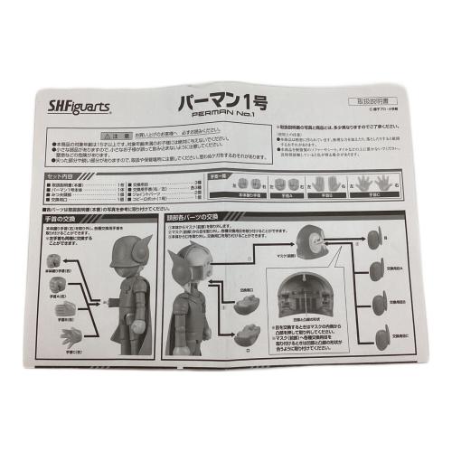 BANDAI (バンダイ) S.H.Figuarts パーマン1号 フィギュア