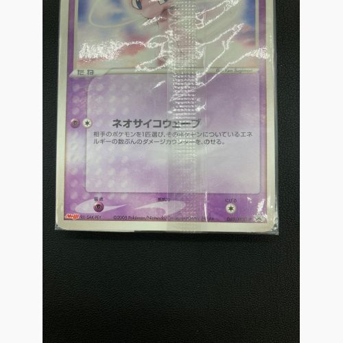 ポケモンカード ミュウ HP50 069/PCG-P プロモ