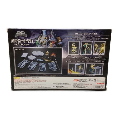 BANDAI (バンダイ) プラモデル 未完成品 聖闘士星矢 カプリコーンシュラ