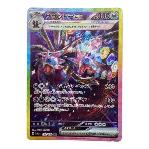 ポケモンカード サザンドラ 133/106 SAR