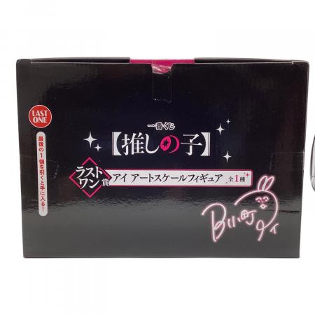 BANDAI (バンダイ) フィギュア 推しの子 アイ アートスケール