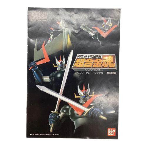 BANDAI (バンダイ) フィギュア 箱ヤケ有 超合金魂 GX-02 グレートマジンガー