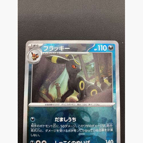 ポケモンカード ブラッキー 092/187 マスターボール ミラー