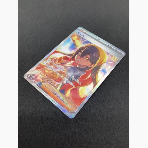 ポケモンカード ゼイユ 130/101 SAR