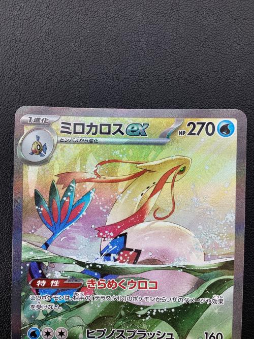 ポケモンカード ミロカロスex 131/106 SAR