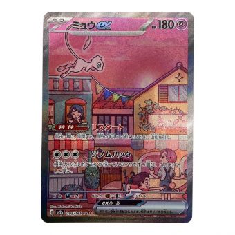 ポケモンカード ミュウex 205/165 SAR