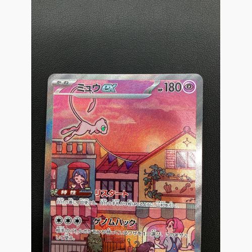 ポケモンカード ミュウex 205/165 SAR