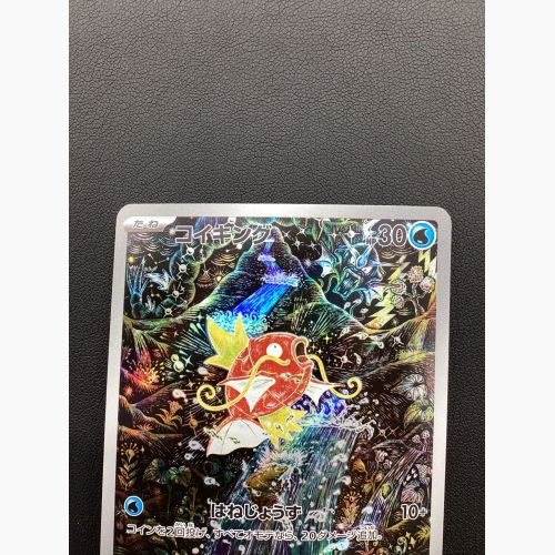 ポケモンカード コイキング 080/073 AR