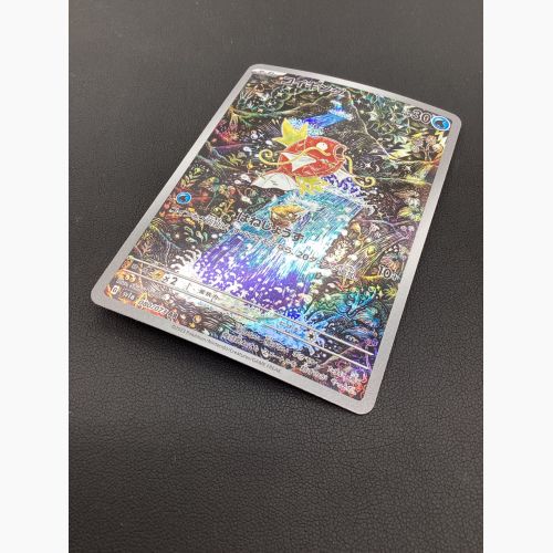 ポケモンカード コイキング 080/073 AR