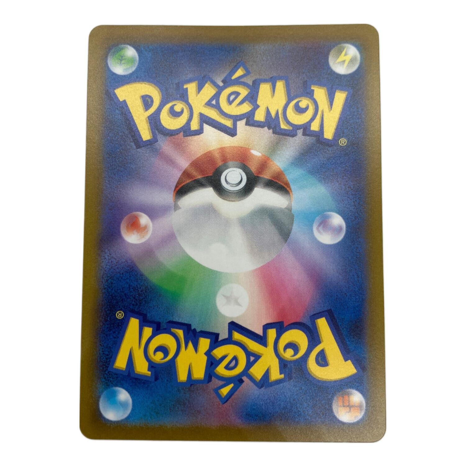 リーフィアVSTAR ポケモンカード 210/172 SAR｜トレファクONLINE