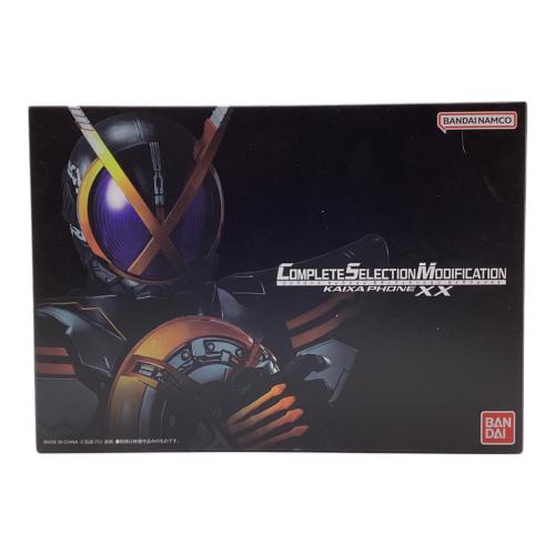 仮面ライダー コンプリートセレクション モディフィケーション カイザフォンXX
