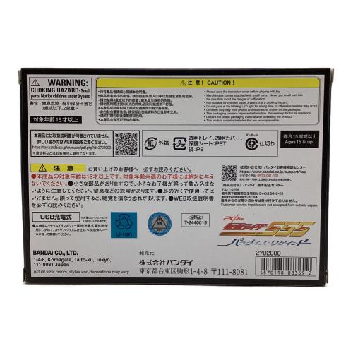 仮面ライダー コンプリートセレクション モディフィケーション カイザフォンXX