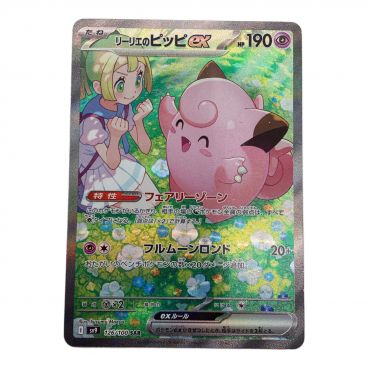 【リーリエ　２枚】ポケモンカード　psa10　105/100 115/100 リーリエ 2枚】ポケモンカード psa10 105/100 115/100 2024年6月最新
