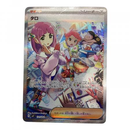 ポケモンカード タロ 131/102 SAR｜トレファクONLINE
