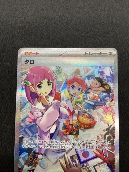 ポケモンカード タロ 131/102 SAR｜トレファクONLINE