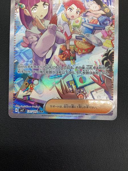 ポケモンカード タロ 131/102 SAR｜トレファクONLINE