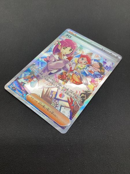 ポケモンカード タロ 131/102 SAR｜トレファクONLINE