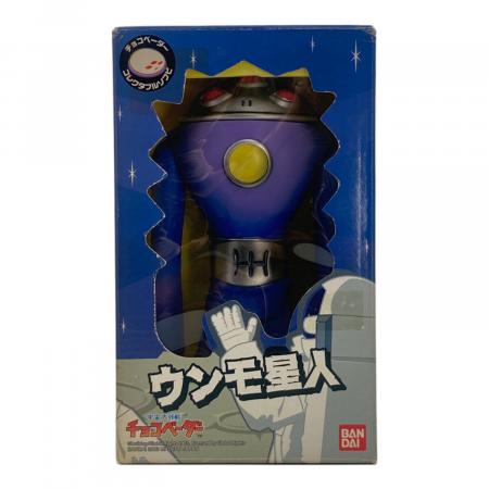 BANDAI(バンダイ) 宇宙大戦争チョコベーダー ウンモ星人 フィギュア