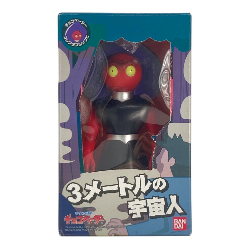 BANDAI(バンダイ) 宇宙大戦争チョコベーダー 3メートルの宇宙人