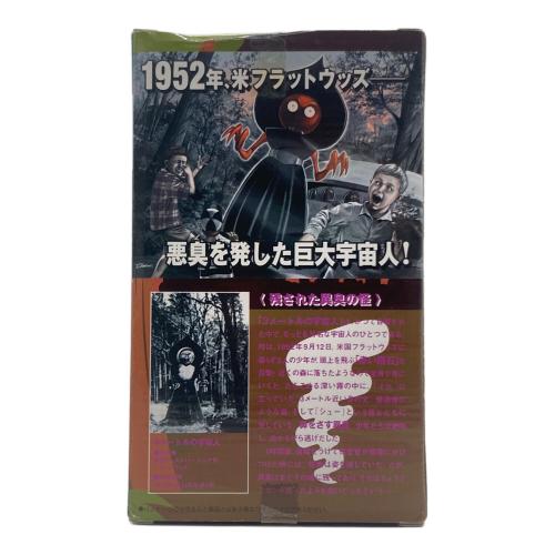 BANDAI(バンダイ) 宇宙大戦争チョコベーダー 3メートルの宇宙人 フィギュア