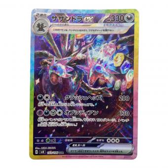 ポケモンカード サザンドラex 133/106 SAR