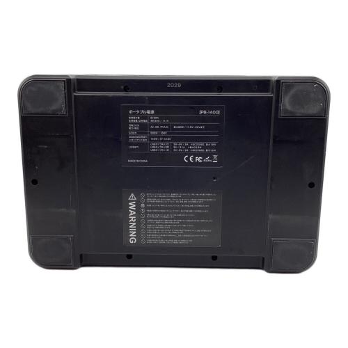 Mitsukin ポータブル電源 ヨゴレ・キズ・サビ有 PB-1400 519Ｗh -