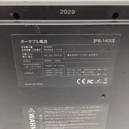 Mitsukin ポータブル電源 ヨゴレ・キズ・サビ有 PB-1400 519Ｗh -