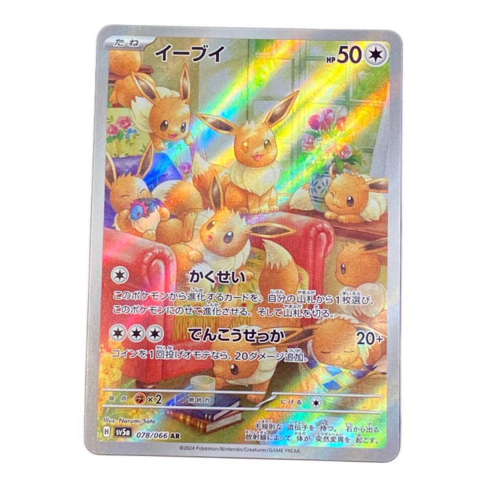 イーブイ ポケモンカード 078/066 AR｜トレファクONLINE