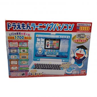 ドラえもん (ドラエモン) キャラクターグッズ ラーニングパソコン 動作確認済み