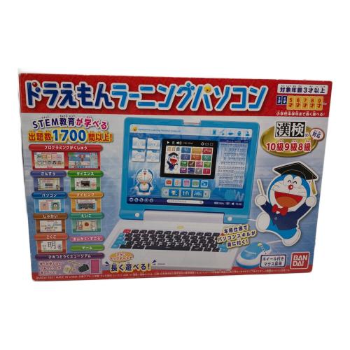 ドラえもん (ドラエモン) キャラクターグッズ ラーニングパソコン 動作確認済み