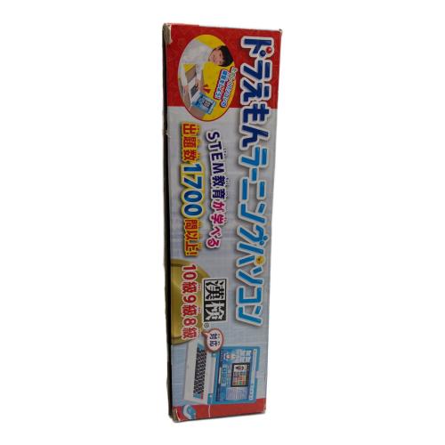 ドラえもん (ドラエモン) キャラクターグッズ ラーニングパソコン 動作確認済み