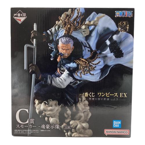 ワンピース一番くじEX フィギュア スモーカー魂豪示像 C賞