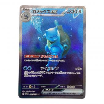 ポケモンカード カメックス 202/165 SAR