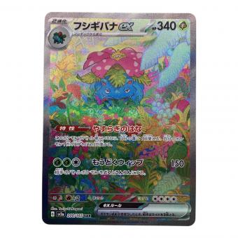 ポケモンカード フシギバナ 200/165 SAR