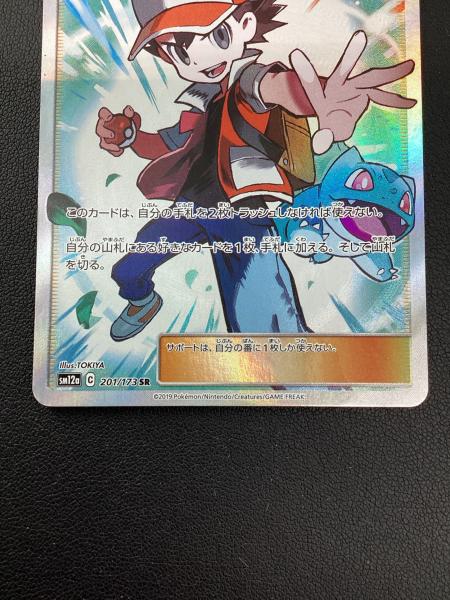ポケモンカード レッドの挑戦 201/173 SR｜トレファクONLINE