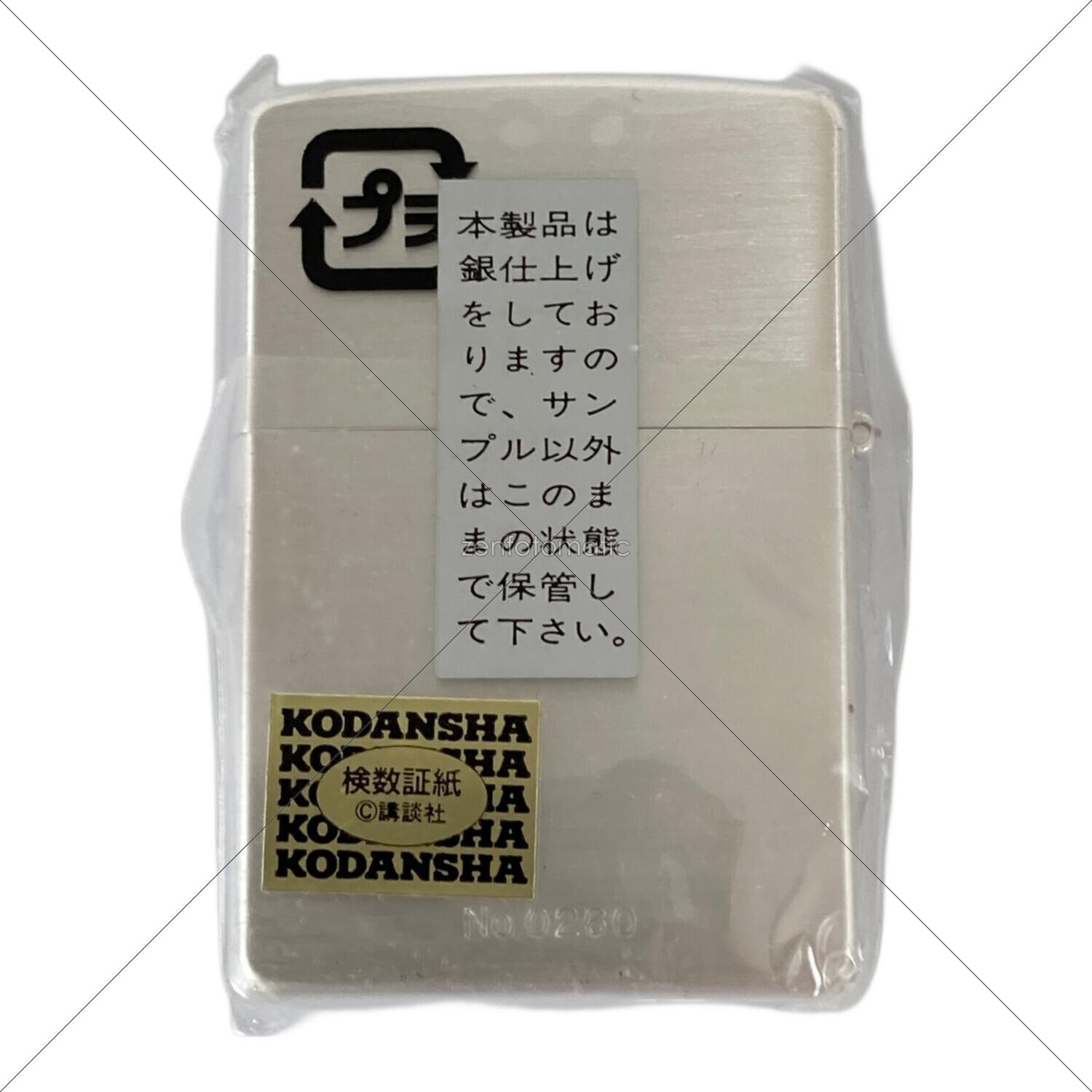 巨人の星 (キョジンノホシ) ZIPPO NO.0260｜トレファクONLINE