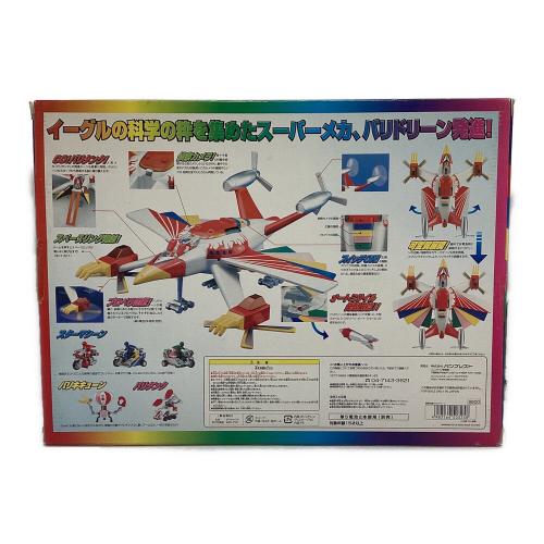 バリドリーン 超真合金 秘密戦隊ゴレンジャー unifive