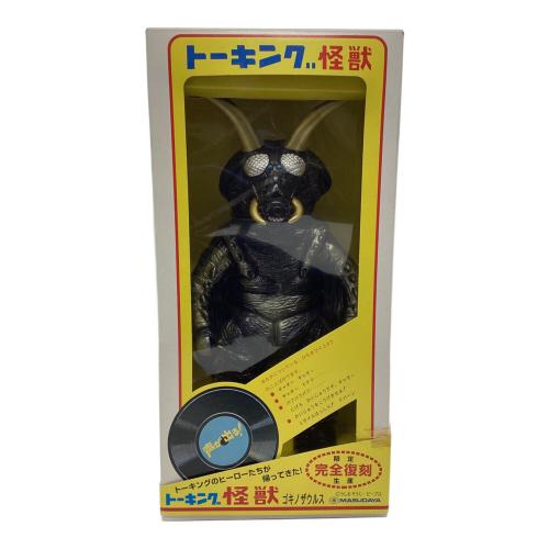 ゴキノザウルス　日本製　マスダヤ　トーキング怪獣　復刻版　＊未使用品 トーキング怪獣 フィギュア ゴキノザウルス｜トレファクONLINE